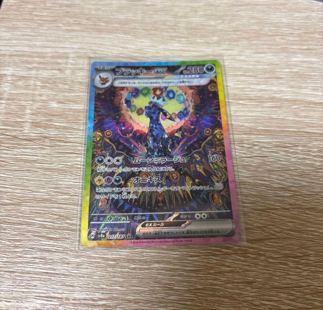 早い者勝ち！！ ブラッキーsar固スリ入り極美品　即購入OKです！