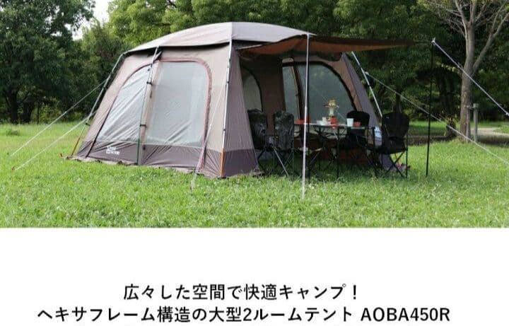 【洋一】テントファクトリー AOBA450R 大型スクリーンタープ テント