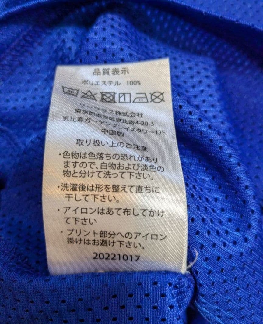 【最終値下げ】ハーツ ユニフォーム上下 160