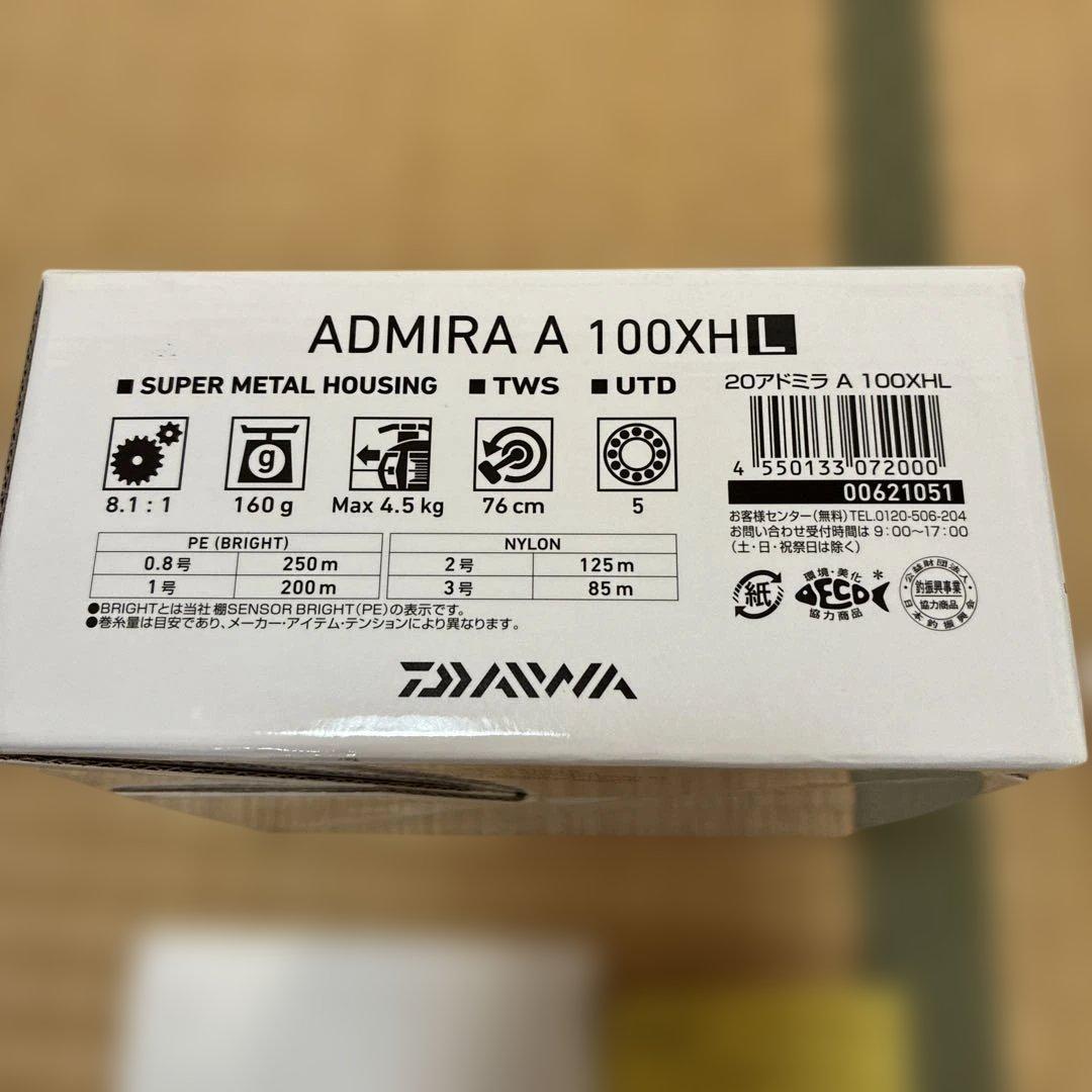 ダイワ　20アドミラＡ100XHL