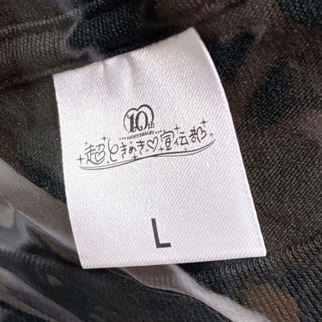 Lサイズ　ときめきクリスマス2025Tシャツ　超ときめき宣伝部　新品未開封