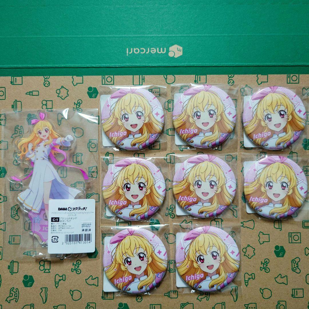 アイカツDMMスクラッチ　星宮いちご 缶バッジ 8個　アクリルスタンドセット