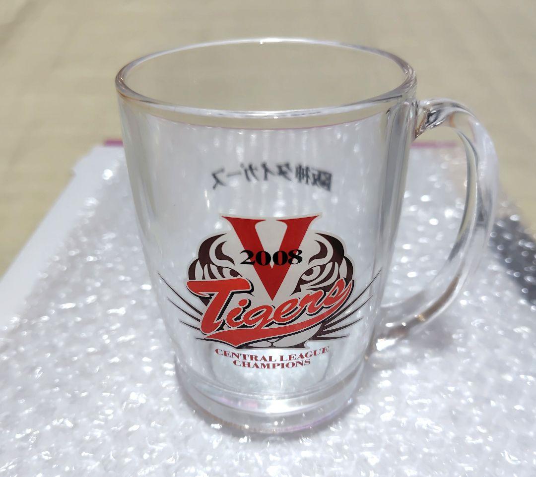 【非売品】2008年幻の阪神優勝グラス 優勝記念ジョッキ サンプル