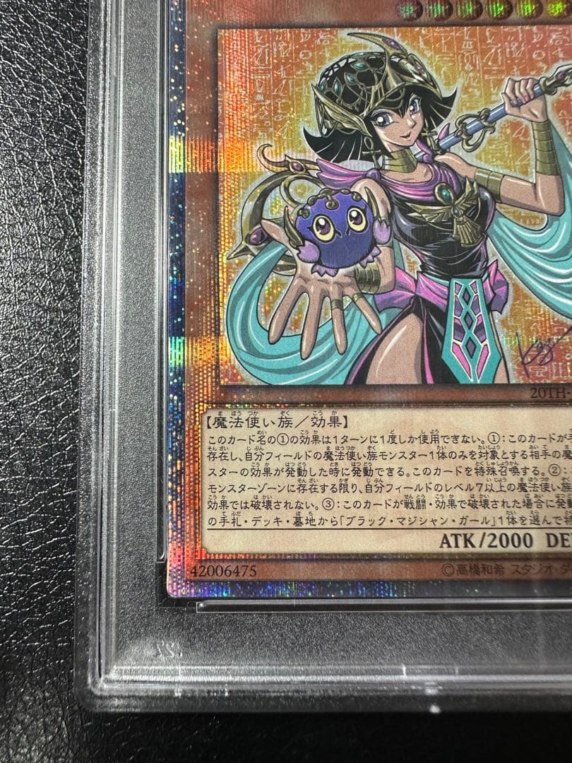【PSA9】守護神官マナ　20th