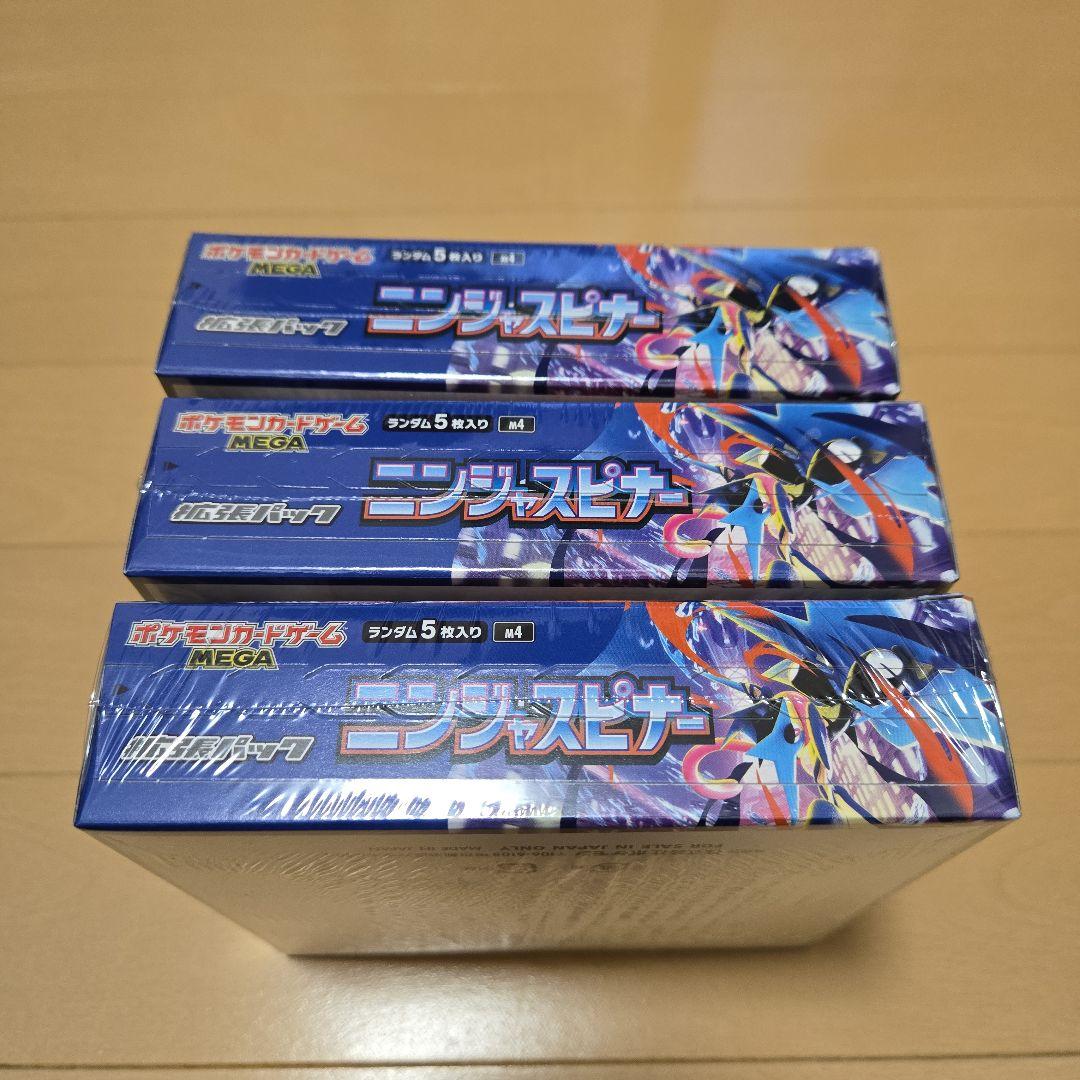 ポケモンカード MEGA ニンジャスピナー 3box シュリンク付き