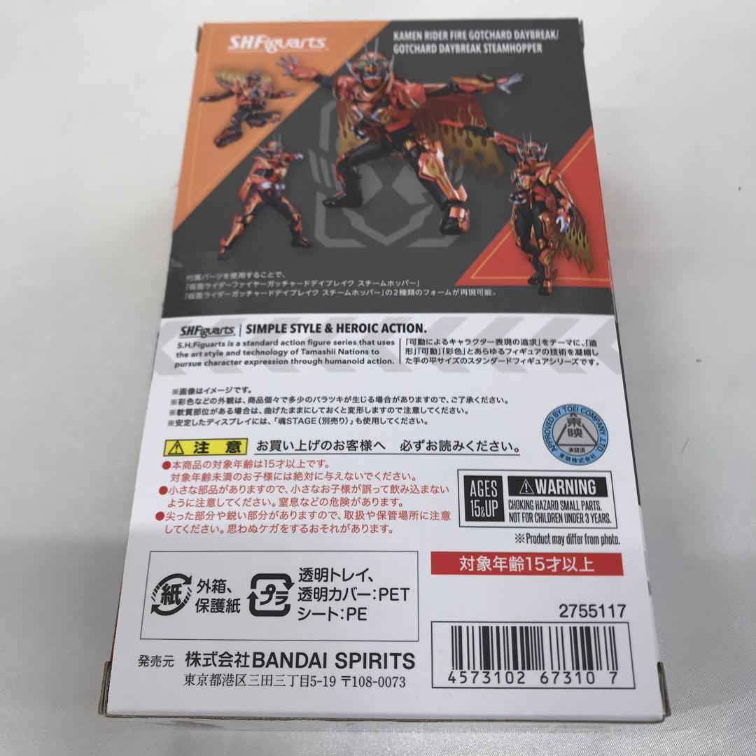 S.H.Figuarts ファイヤーガッチャードデイブレイク/ガッチャードデイブ