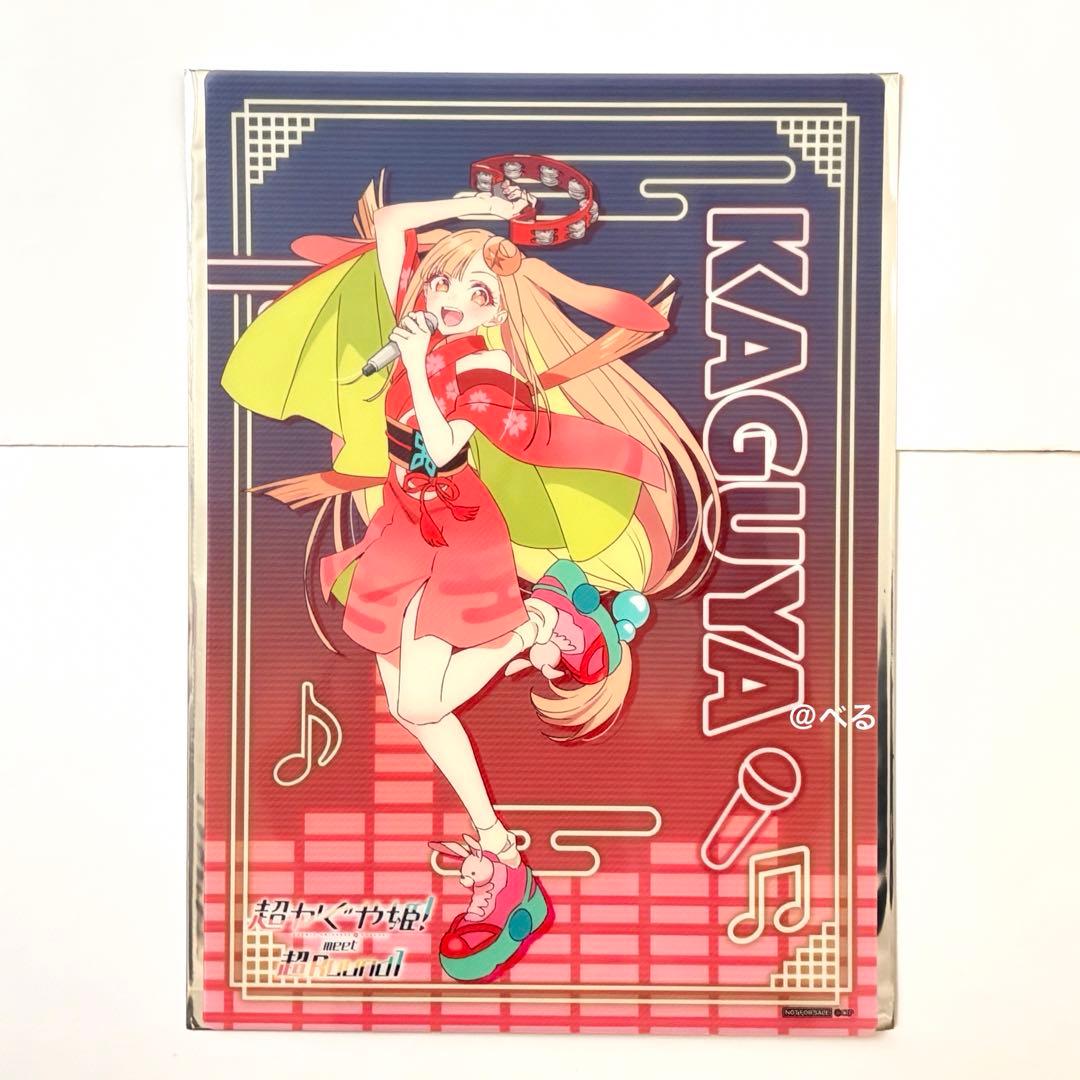 超かぐや姫 ラウンドワン B4ビジュアルマット 4種コンプセット