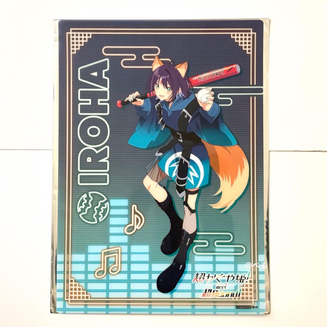 超かぐや姫 ラウンドワン B4ビジュアルマット 4種コンプセット