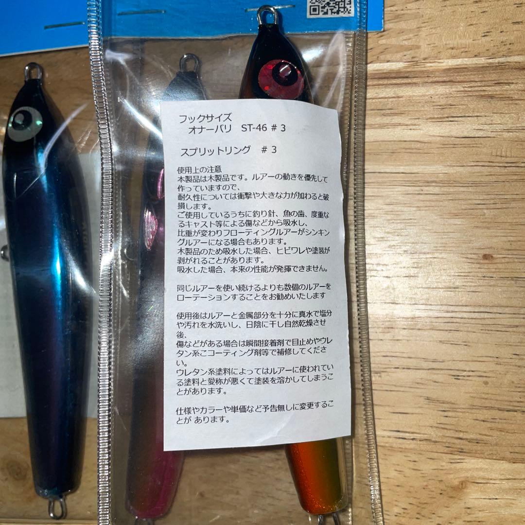 Atoll アトール Fracflly 18-110 フラックフライ３色セット