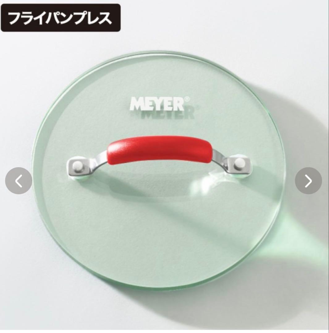 MEYER サーキュロンフライパン 25cm セット