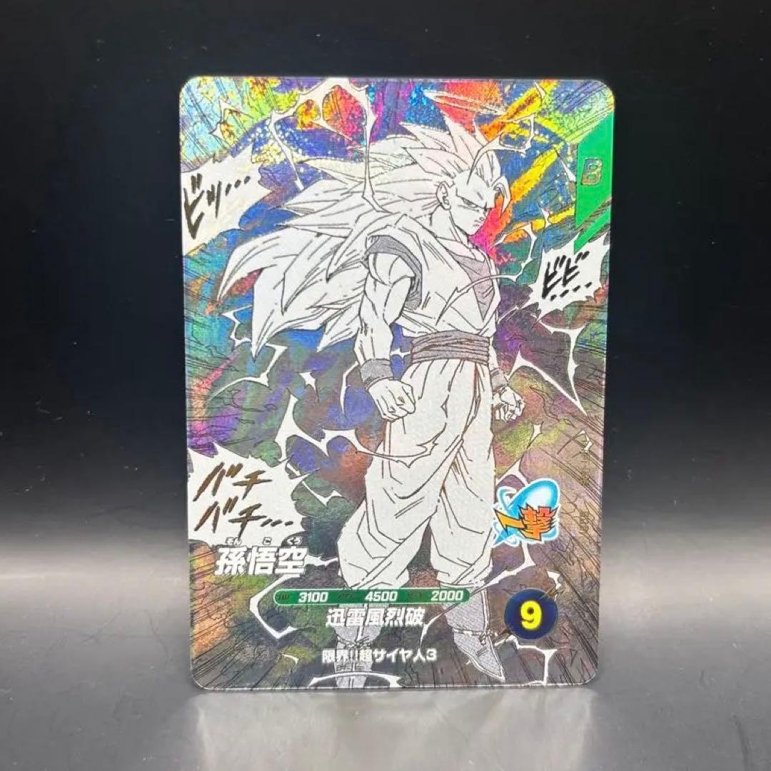 孫悟空 超サイヤ人3 GDR 40th ダイバーズ