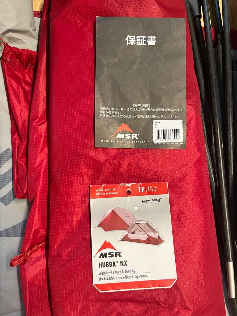 新品未使用品　MSR HUBBA NX 1人用 キャンプ ツーリング 登山