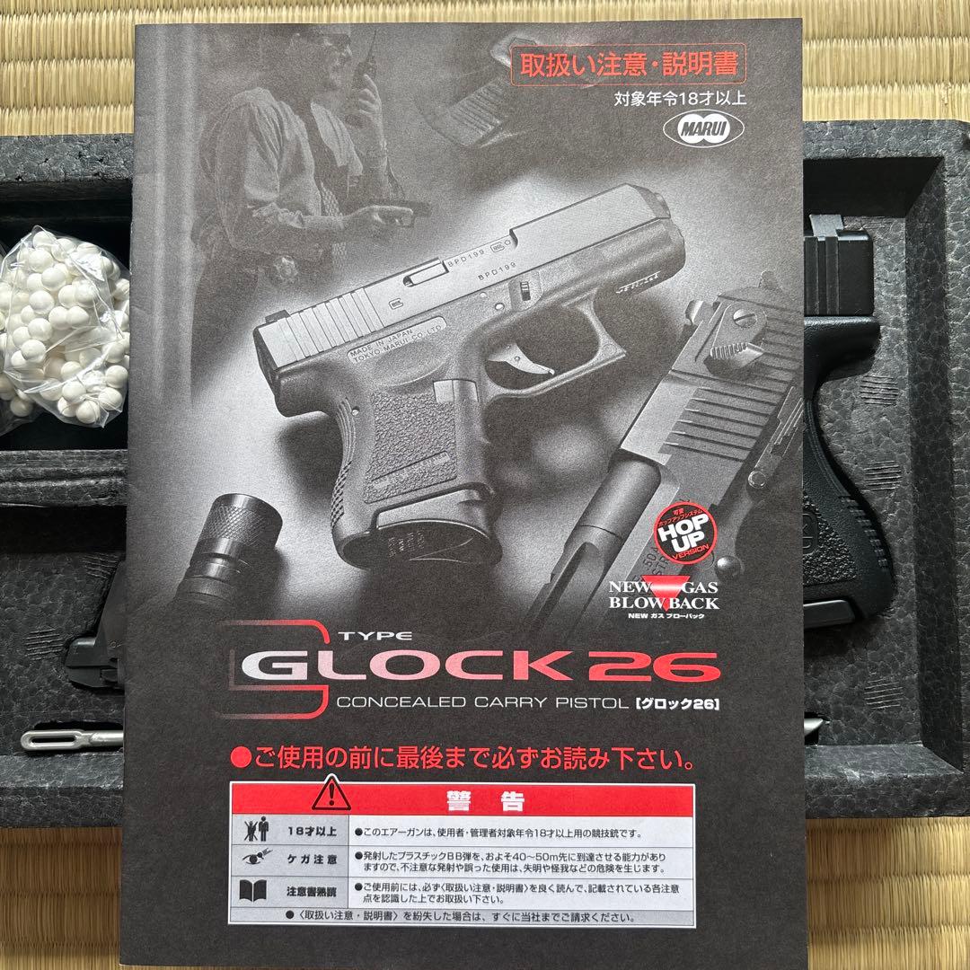 東京マルイ　GLOCK26 ガスガン