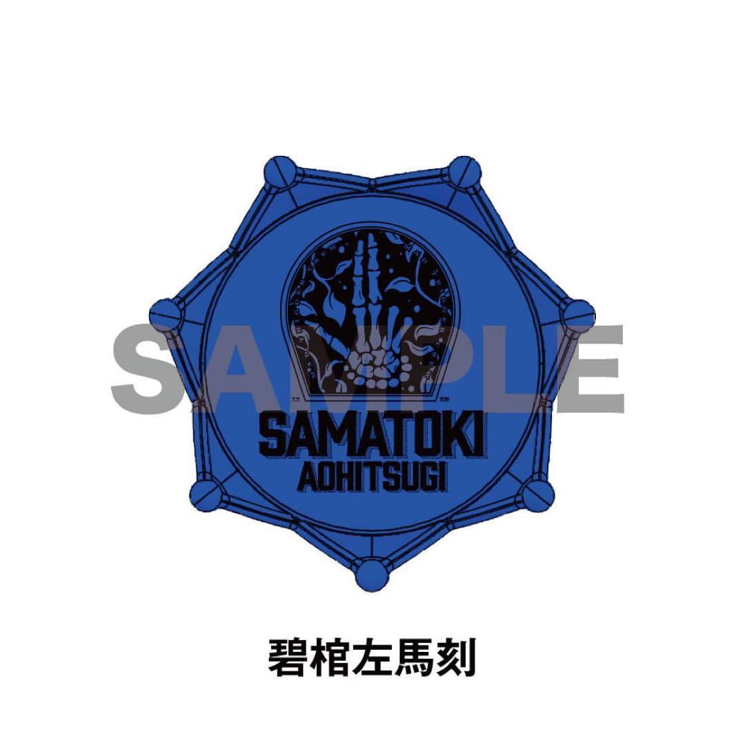 【未開封品】新品★ヒプノシスマイク★ヒプマイ【碧棺左馬刻】ジュエルリングライト④