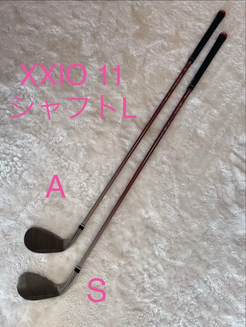 XXIO11 ウェッジ A・S シャフトL 2本セット