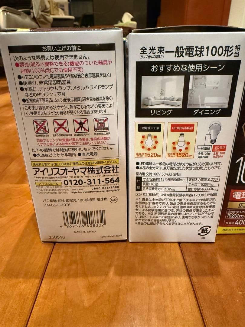 6個セット/アイリスオーヤマ LED電球 LDA12-G-106