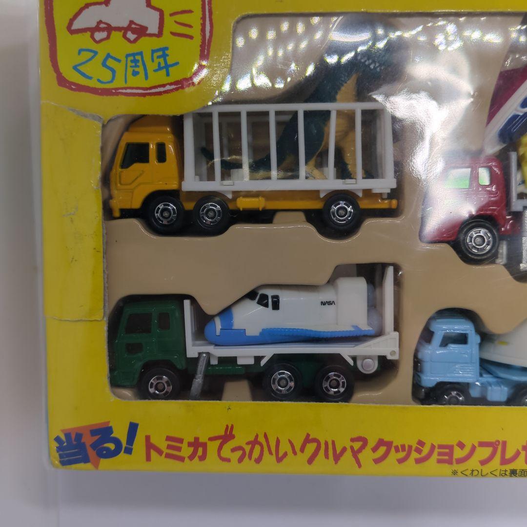 トミカ　ゆかいなトレーラーセット 25周年