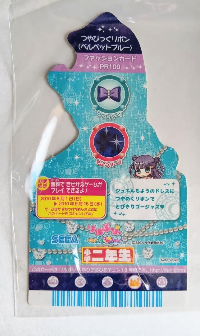 リルぷりっ　つやびっぐリボン