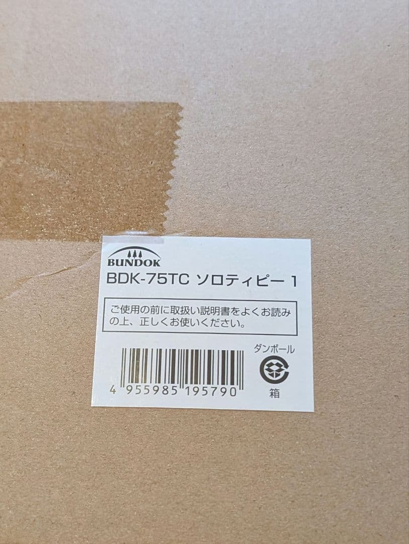 【全て新品】 ソロティピー1tc カーキ 付属多数 ワンポールテント 軍幕