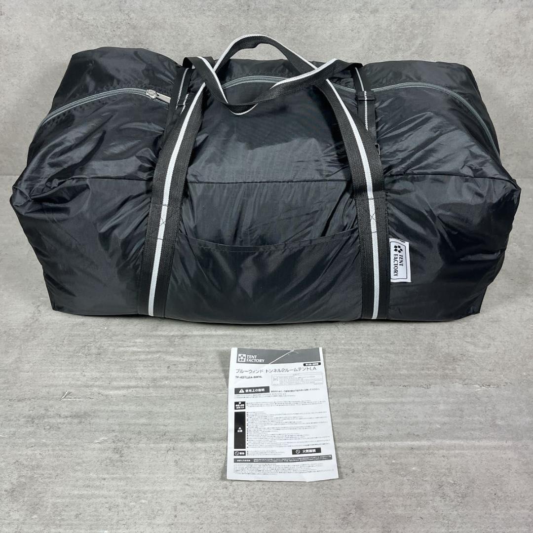 TENT FACTORY ブルーウィンド トンネル2ルームテントLA ロング