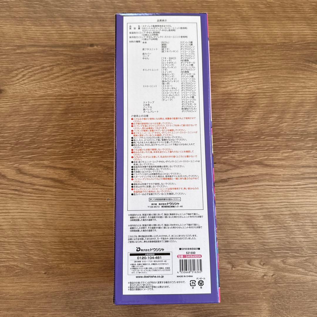 しなこ 3WAY 子ども用水筒 600ml