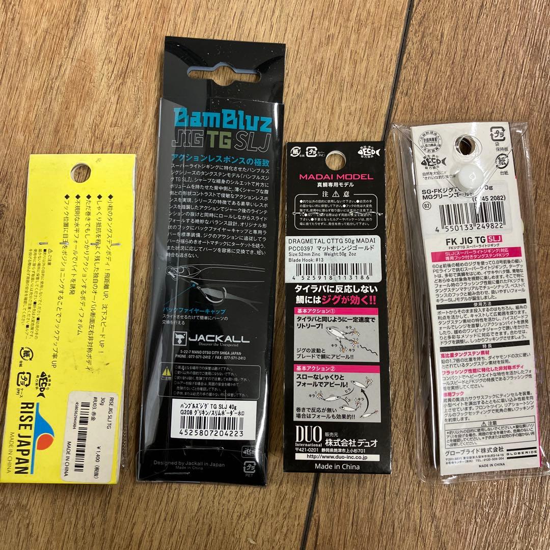 特価品　タングステン製メタルジグ　4点セット　30g 40g 50g 60g 金