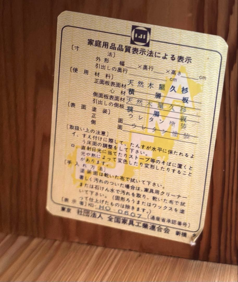 屋久杉、茶棚