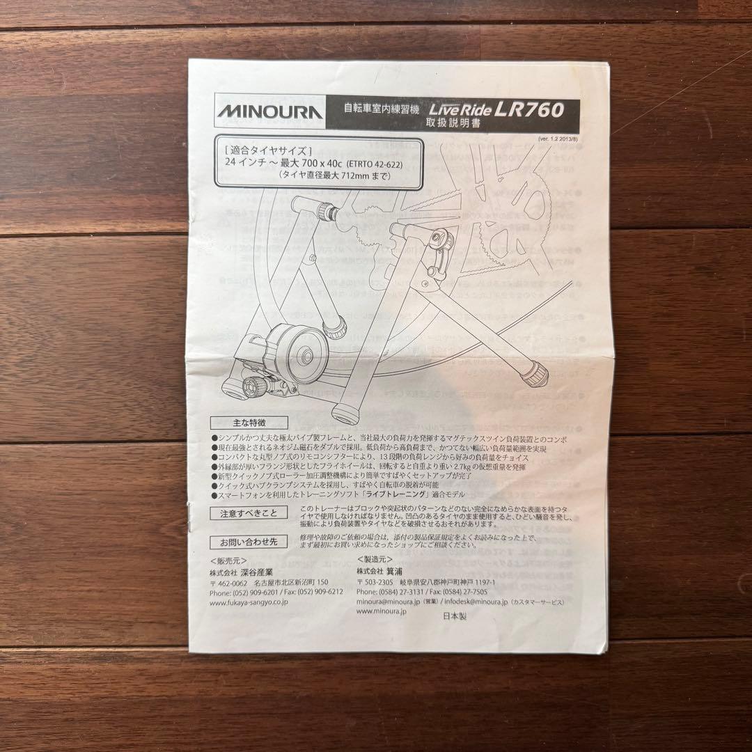 【値下げしました】MINOURA LR-760 固定ローラー　防振マット付き