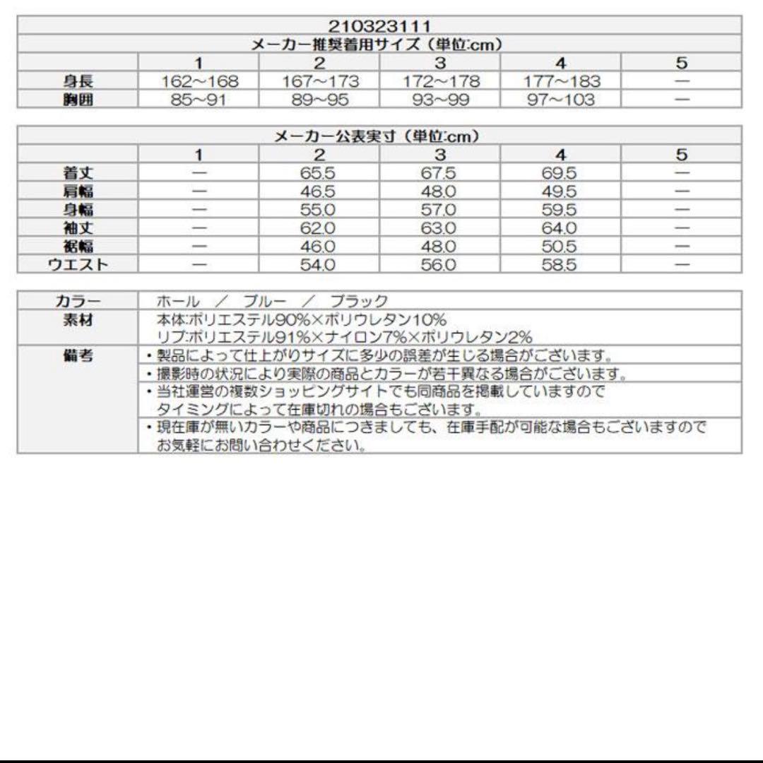 CPG GOLF ZIPストレッチトラックジャケット ゴルフジャケット サイズ3