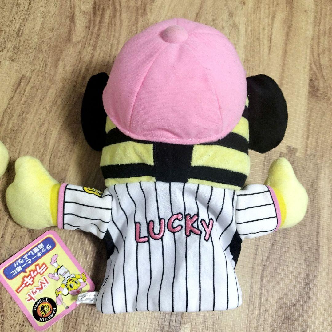 【レア品】阪神タイガース　 パペット 人形 トラッキー ラッキー 2点