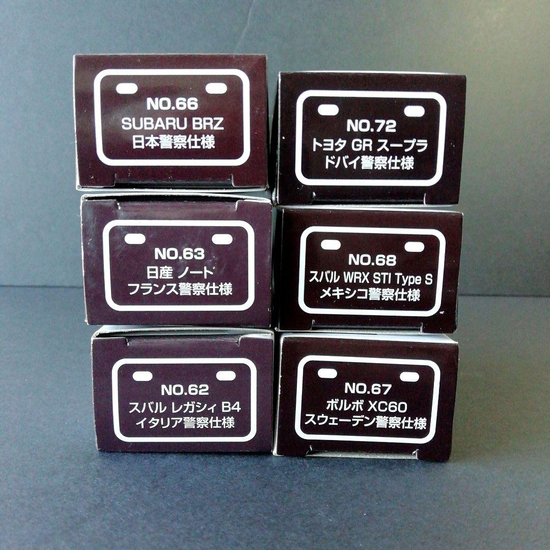 トミカ　イオン限定　警察仕様　6台セット