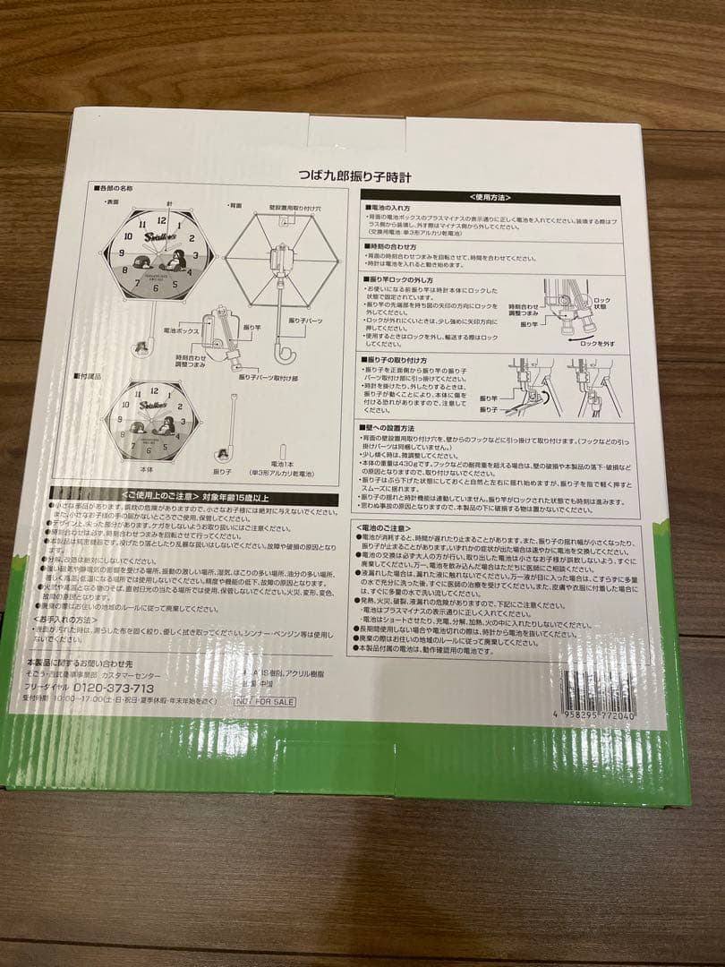 ヤクルトスワローズ　2025CREW ボストンバッグ 傘型振り子時計 未開封