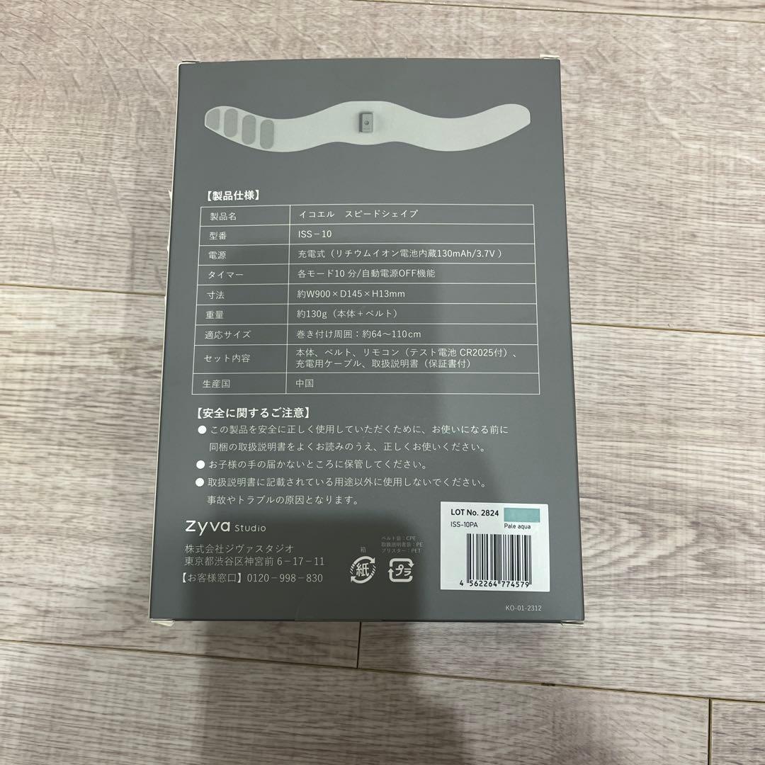 icoelle（イコエル） スピードシェイプ