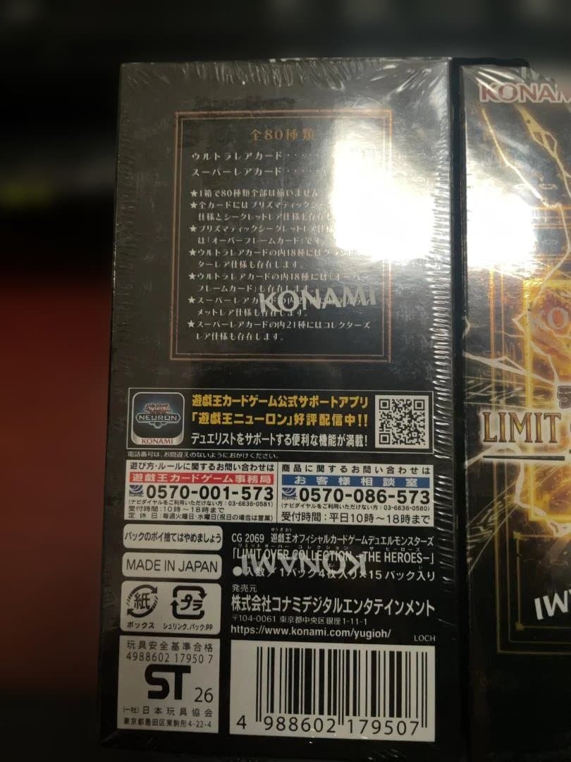 遊戯王 LIMIT OVER COLLECTION 3box シュリンク付未開封