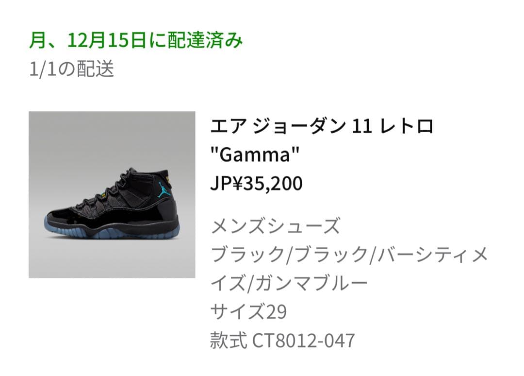シューズ(男性用) NIKE AIR JORDAN 11 RETRO GAMMA BLUE
