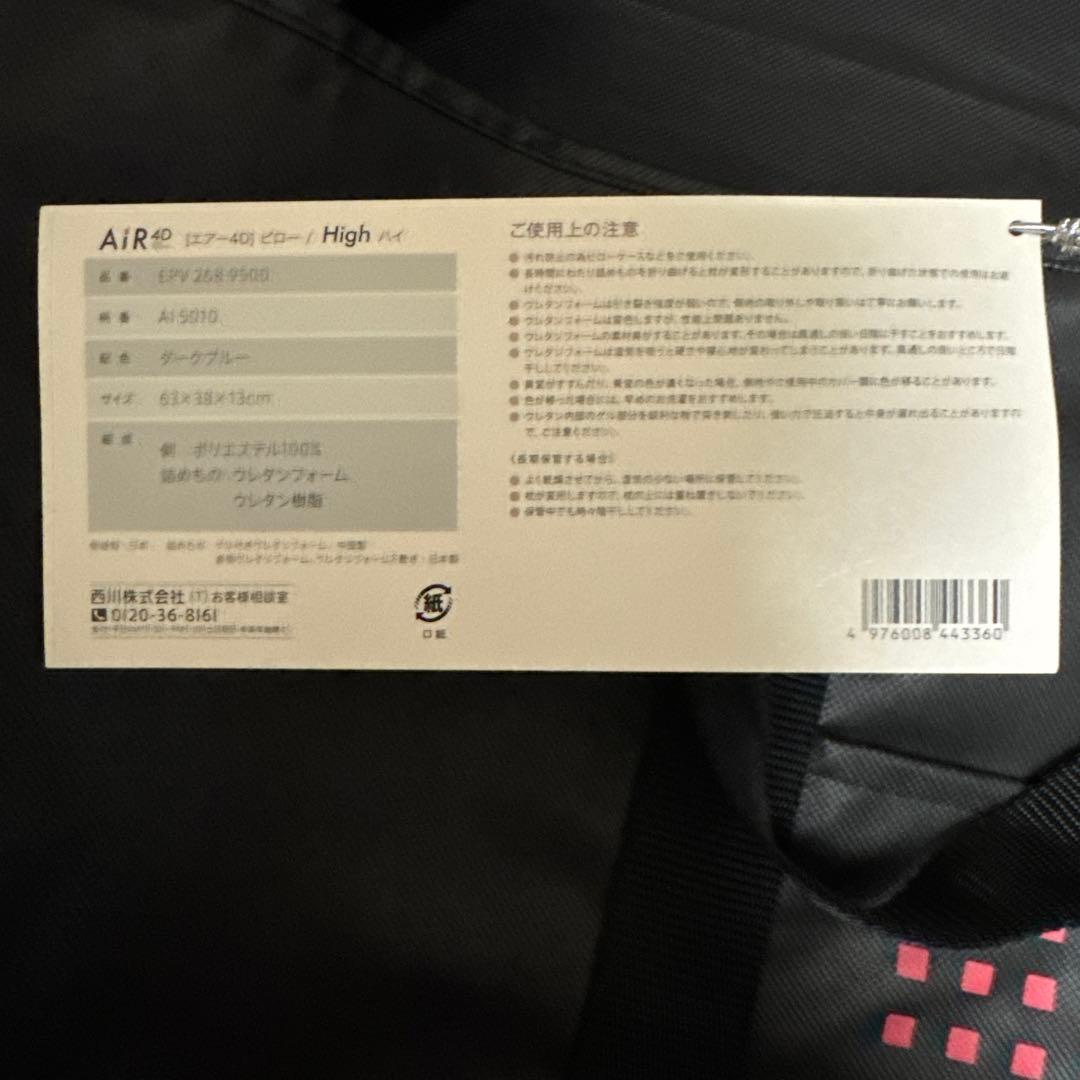 テ*キ様 Nishikawa 西川 AIR4D エアー4D ピロー High 枕