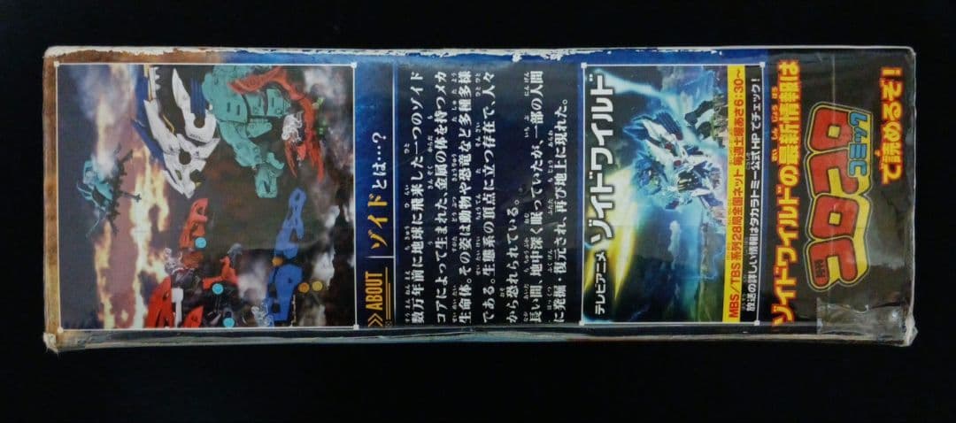 タカラトミー ゾイドワイルド ワイルドライガー（ライオン種）