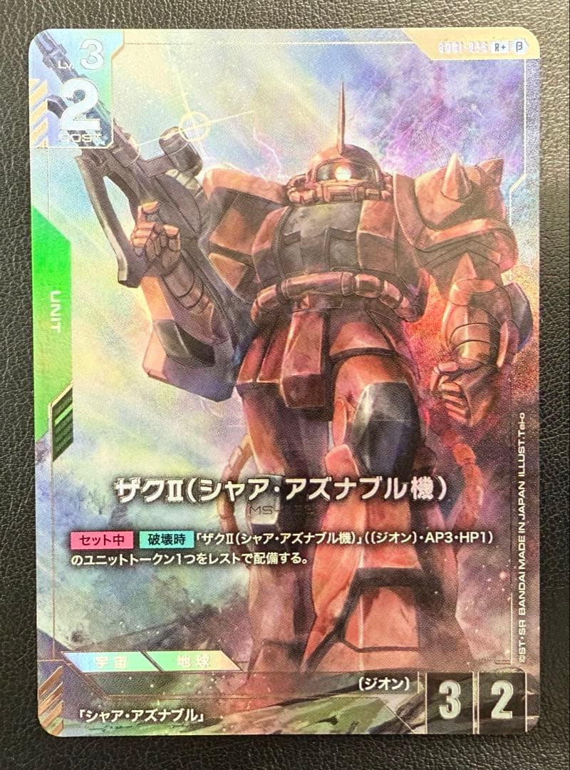 ガンダムカード リミテッドBOX β版 ザクⅡ シャア•アズナブル機 パラレル