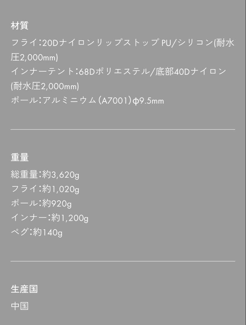 TOKYO CRAFTS ナイトローバー 2P ブラック＋グランドシート