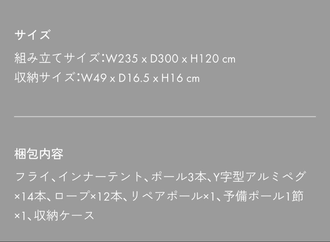 TOKYO CRAFTS ナイトローバー 2P ブラック＋グランドシート