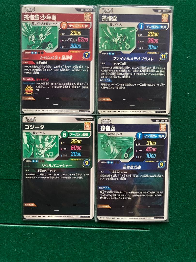 ドラゴンボールカード GDR SDV3-072 SDV5-076 SDV6-076 SDVA-003