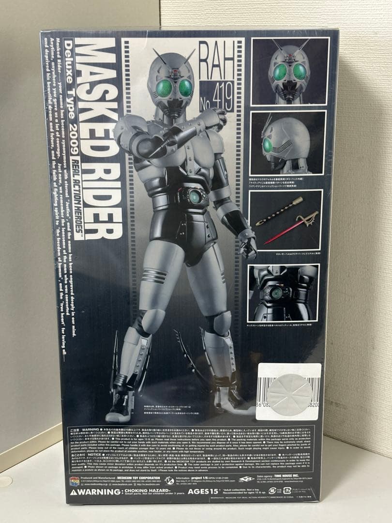 RAH/限定/仮面ライダー/BRACK/フィギュア/シャドームーン/箱付/未使用