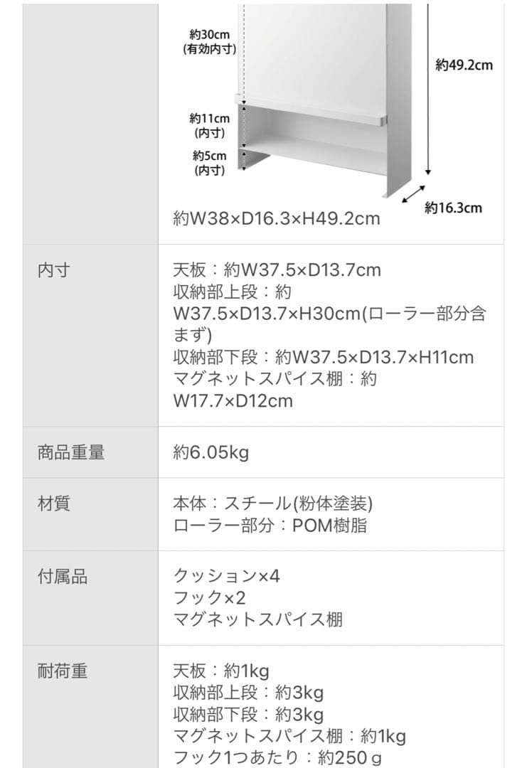 tower 前が開く隠せる調味料ラック ホワイト タワー 山崎実業
