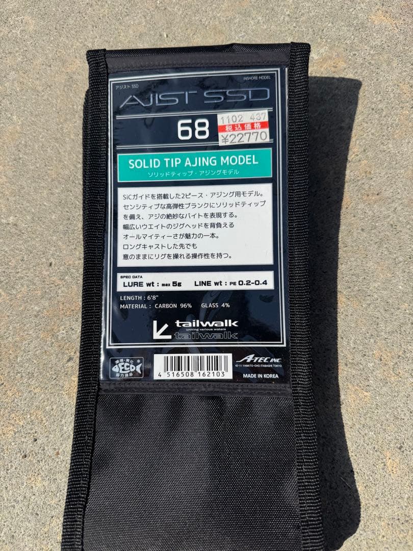 テイルウォーク　アジストSSD 68 美品