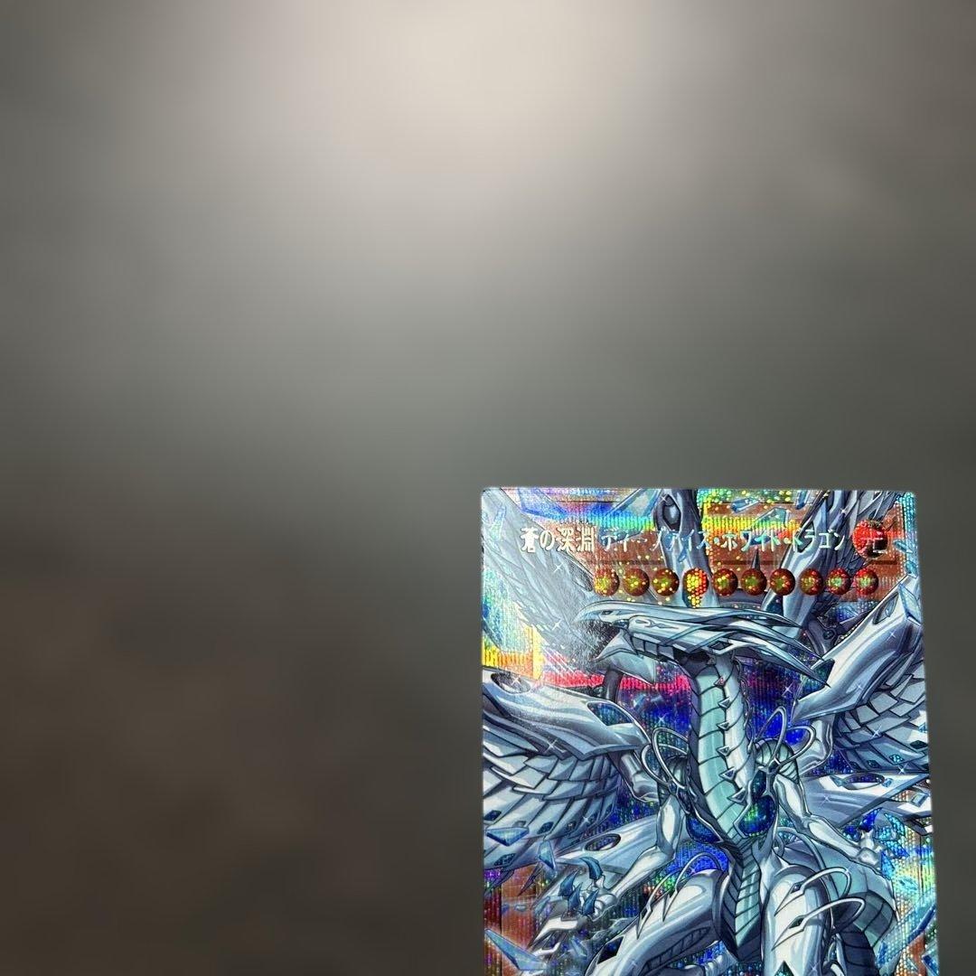遊戯王蒼の深淵 ディープアイズホワイトドラゴンプリズマ オーバーフレーム