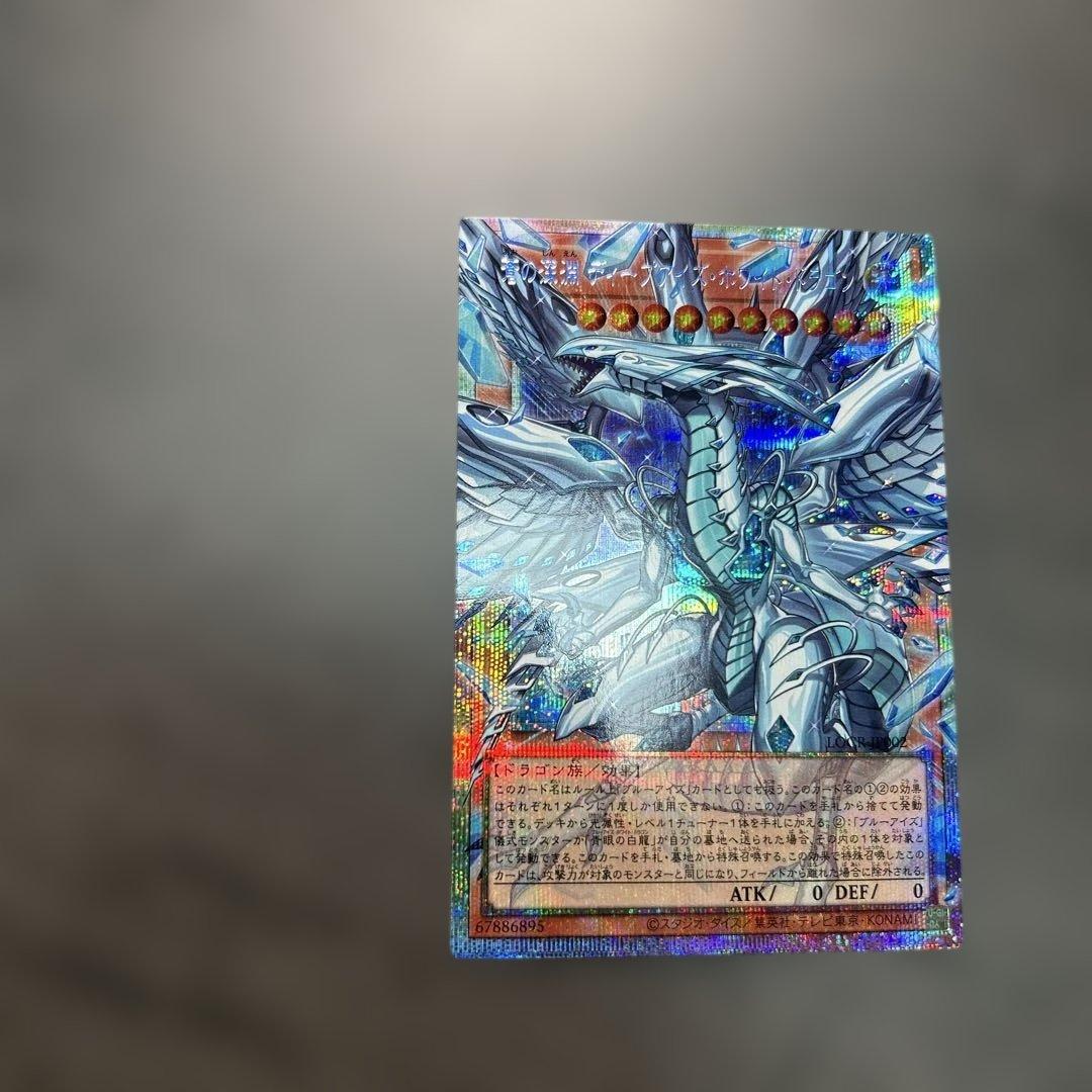 遊戯王蒼の深淵 ディープアイズホワイトドラゴンプリズマ オーバーフレーム