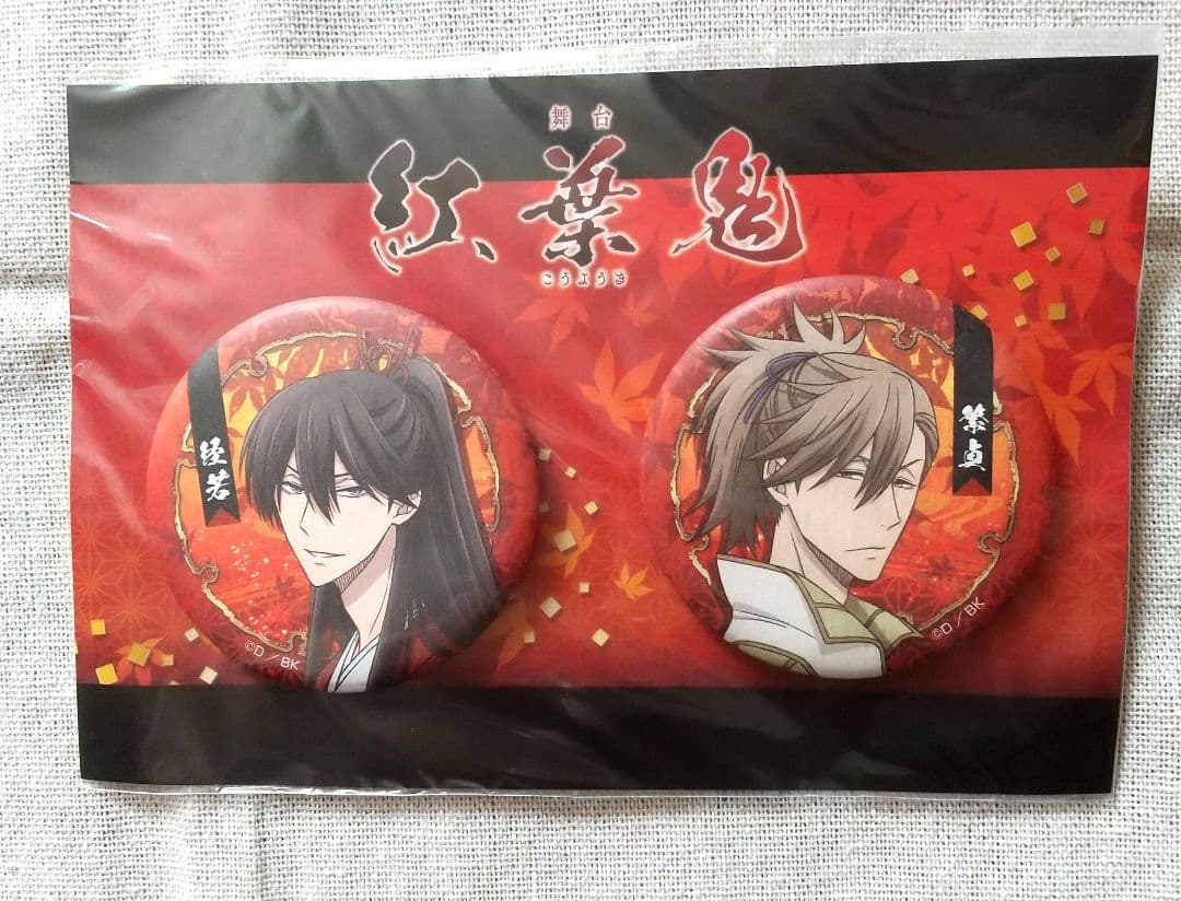 【未開封】だかいち 紅葉鬼 グッズ 抱かれたい男1位に脅されています 舞台