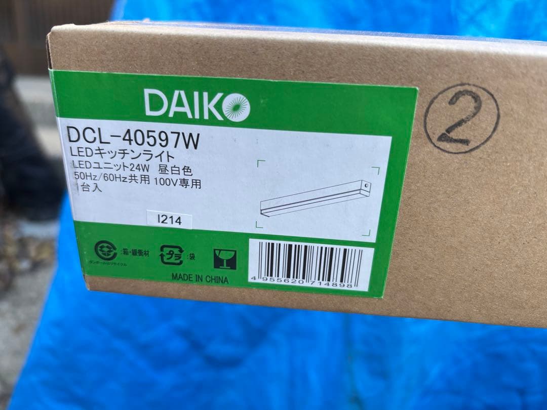 DCL-40597W DAIKO 大光電機 シーリングライト　DCL40597W