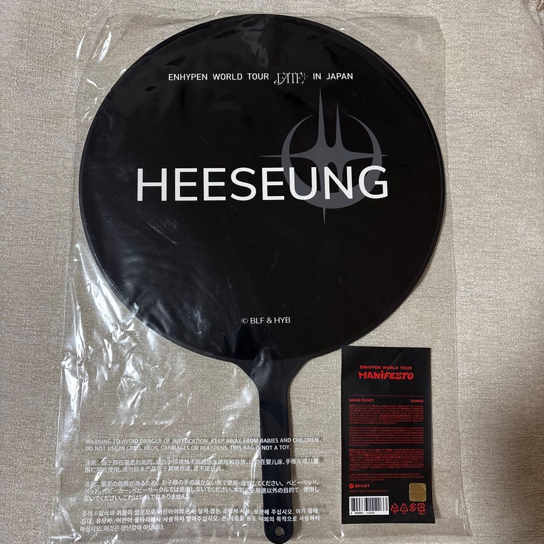 ENHYPEN Heeseung うちわ