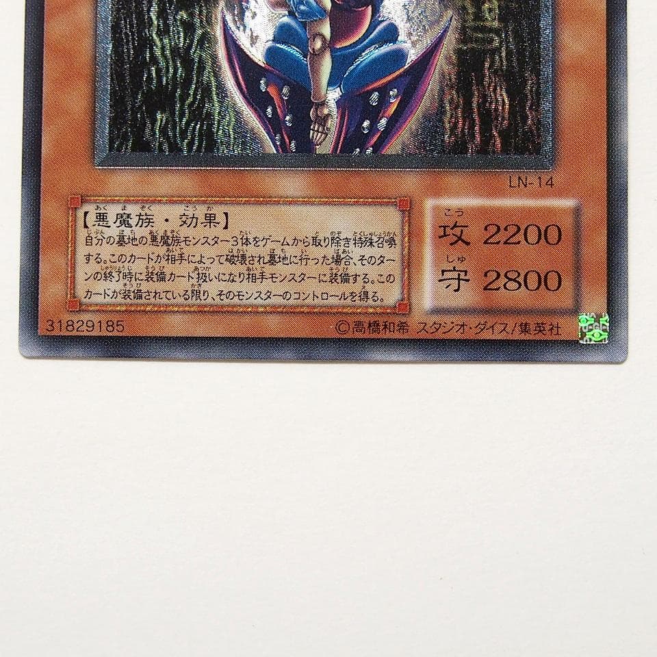 遊戯王 完美品級 ダークネクロフィア レリーフ